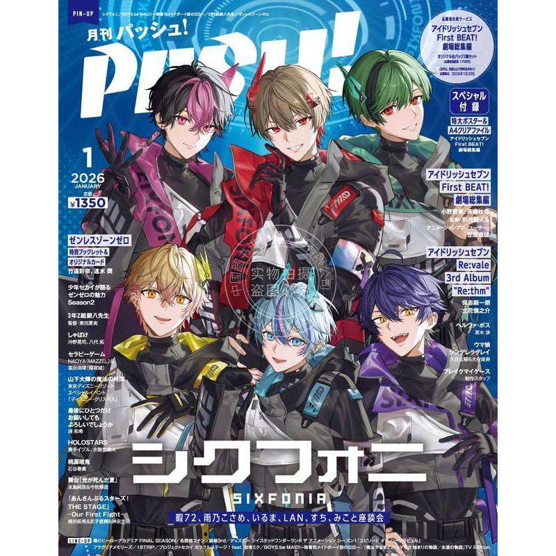 进口日文 PASH!2026年01月号 IDOLiSH7 偶像星愿 绝区零 付海报 文件夹和小册子套装
