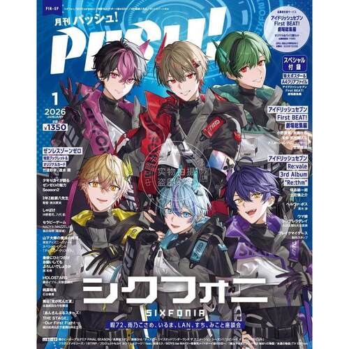 进口日文 PASH！2026年01月号 IDOLiSH7 偶像星愿 绝区零 付海报 文件夹和小册子套装