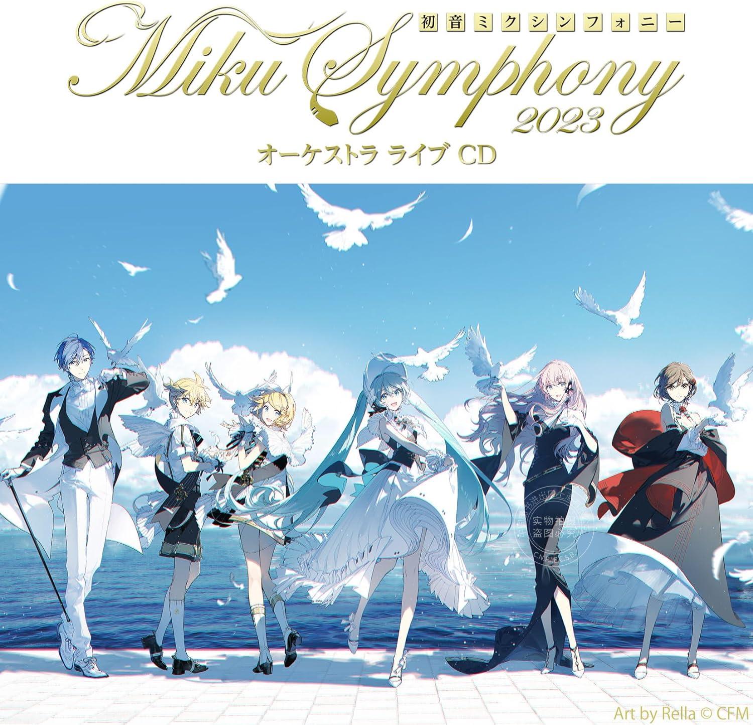 【中图音像】初音未来交响乐 ～Miku Symphony2023～ 日本原版CD