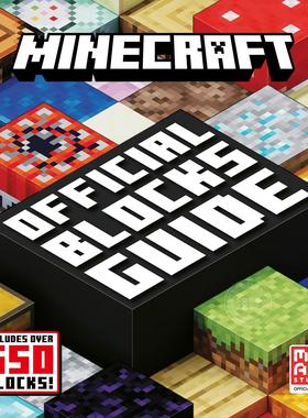 预售 我的世界官方方块指南 游戏周边书 Mojang AB 英文原版 Minecraft Official Blocks Guide 8-14岁
