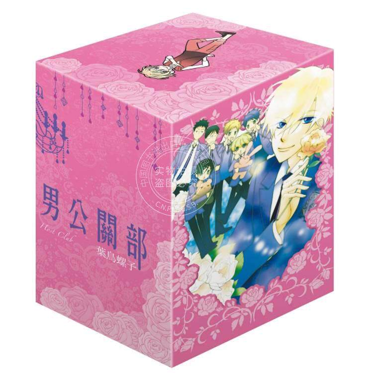现货 台版漫画 樱兰高校男公关部 爱藏版 6-9（完）首刷书盒版 叶鸟螺子 漫画书 东立出版