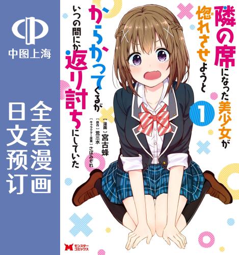 日文原版原装正版商品