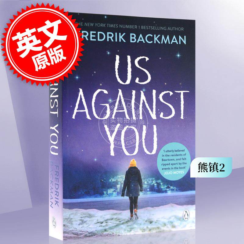 现货 熊镇2 我们对抗你们 弗雷德里克·巴克曼 英文原版 Us Against You 一个叫欧维的男人决定去死 生无可恋的奥托作者怎么样,好用不?
