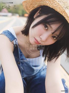 现货 进口日文 Liyuu 2nd写真集 瞳 鲤鱼 Lovelive 偶像学园 cosplayer Liyuu 2nd写真集 ヒトミ