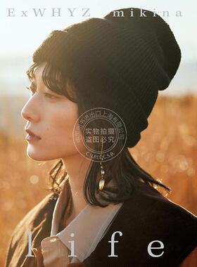 进口日文 E x WHYZ mikinaファーストソロ写真集「ｌｉｆｅ」