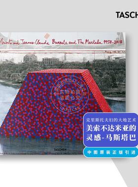 现货 克里斯托和珍妮-克劳德1958-2018的石油桶和陵墓绘画作品集 塔森taschen出版社 英文原版 Barrels and The Mastaba