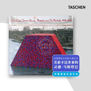 现货 克里斯托和珍妮-克劳德1958-2018的石油桶和陵墓绘画作品集 塔森taschen出版社 英文原版 Barrels and The Mastaba