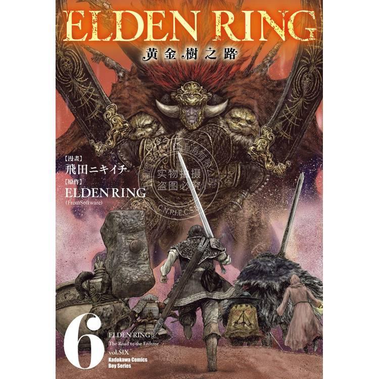 现货 台版漫画 ELDEN RING 黄金树之路 6 飞田ニキイチ 漫画书 台湾角川