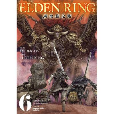 预售 台版漫画 ELDEN RING 黄金树之路 6 飞田ニキイチ 漫画书 台湾角川