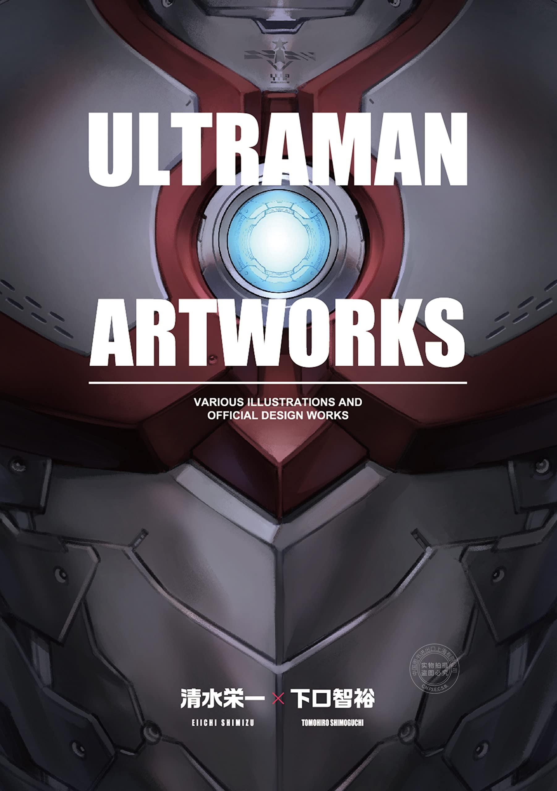 预售 进口日文 画集 奥特曼 官方设定集 清水荣一 ULTRAMAN ARTWORKS VARIOUS ILLUSTRATIONS AND OFFICIAL DESIGN WORKS