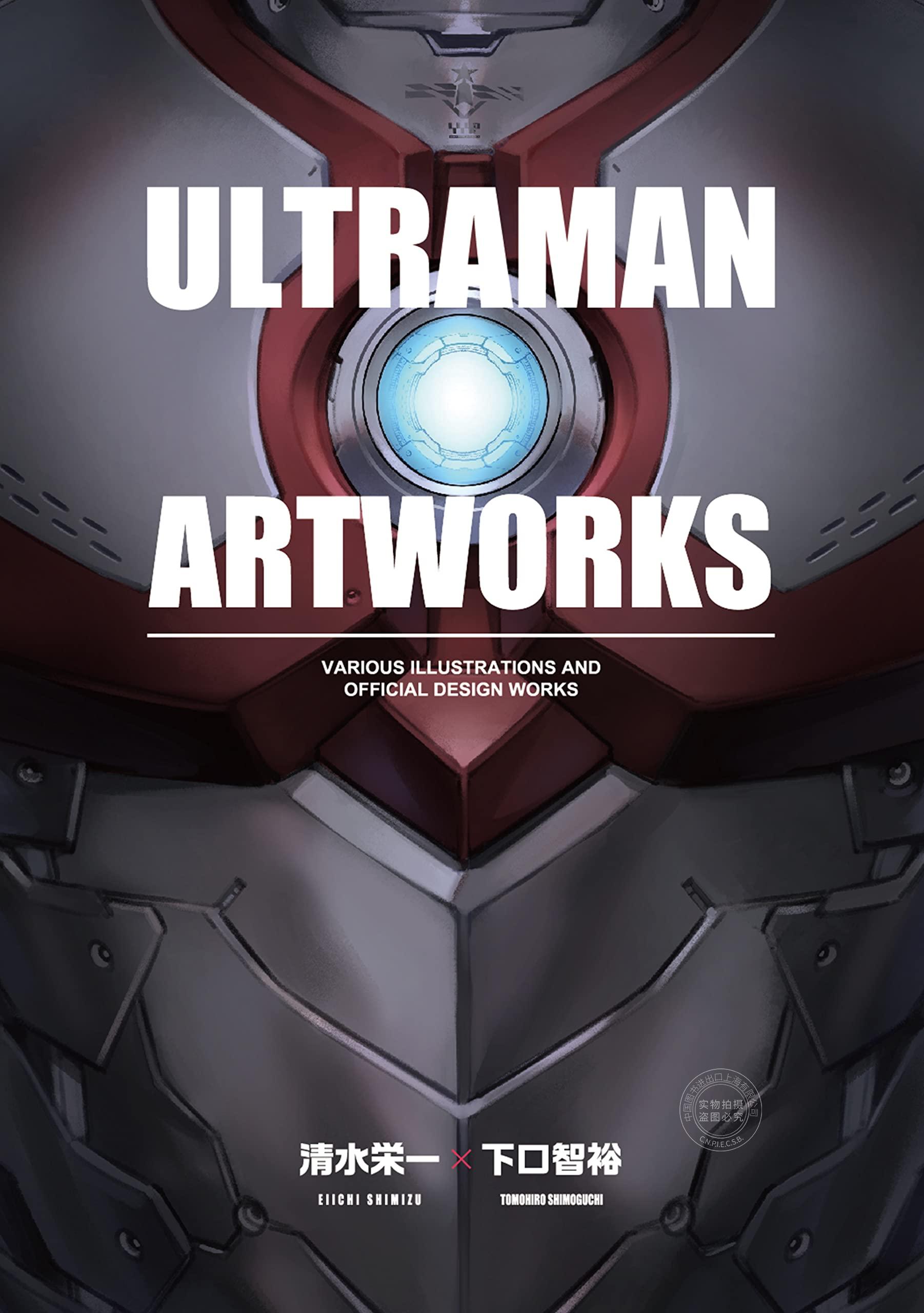 进口日文 画集 奥特曼 官方设定集 清水荣一 ULTRAMAN ARTWORKS VARIOUS ILLUSTRATIONS AND OFFICIAL DESIGN WORKS