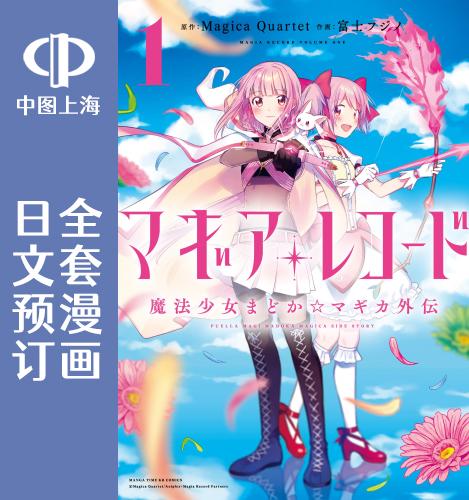 预售日文原版原装正版商品