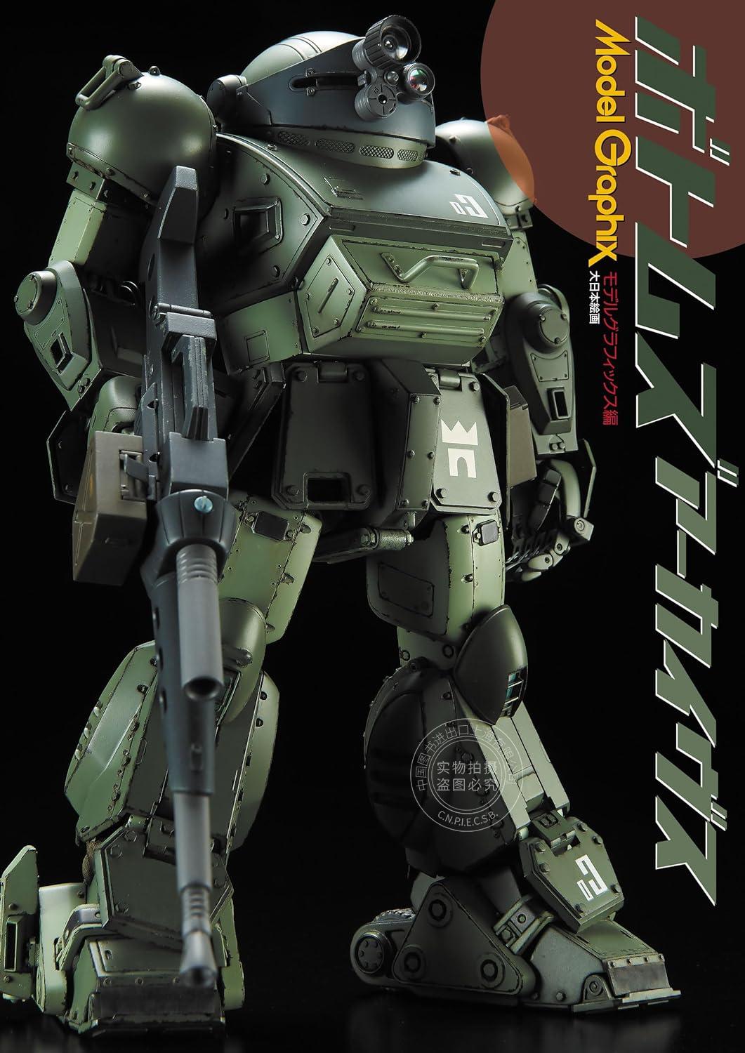 进口日文 装甲骑兵 模型画集 眼睛狗ボトムズアーカイヴス 装甲騎兵ボトムズ