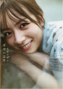 北野日奈子2nd写真集「希望 乃木坂46 方角」 进口日文 现货