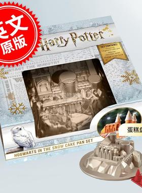 现货 哈利波特 雪中霍格沃茨蛋糕盘套装 周边书 英文原版 Harry Potter: Hogwarts in the Snow Cake Pan Set