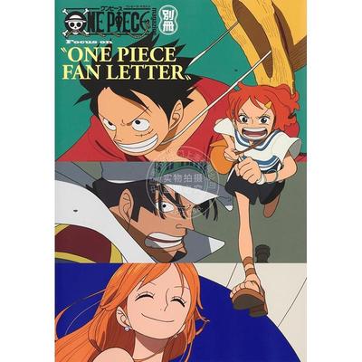 现货 进口日文 粉丝信解说书 海贼王 航海王magazine别册Focus ON ONE PIECE FAN LETTER 尾田荣一郎