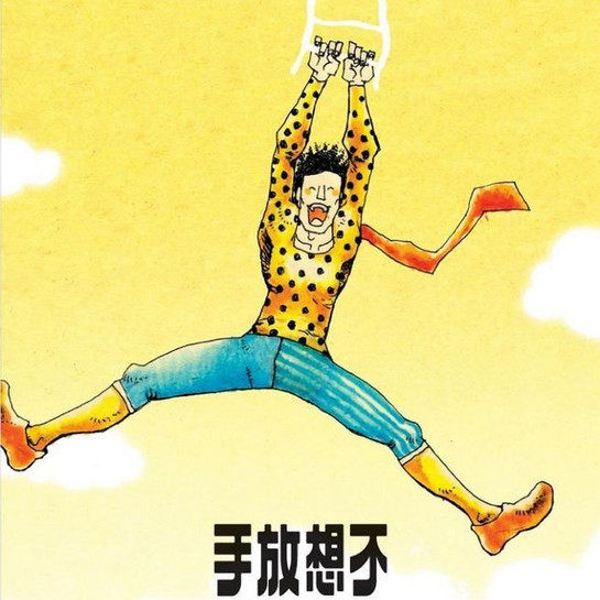 【中图音像】不想放手45RPM ARS LP / 陈奕迅 全球限量首批编号版