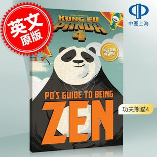 Zen 英文原版 青少年读物 梦工厂动画电影周边书 阿宝 禅修指南 Kung Panda Guide 现货 功夫熊猫4 Being