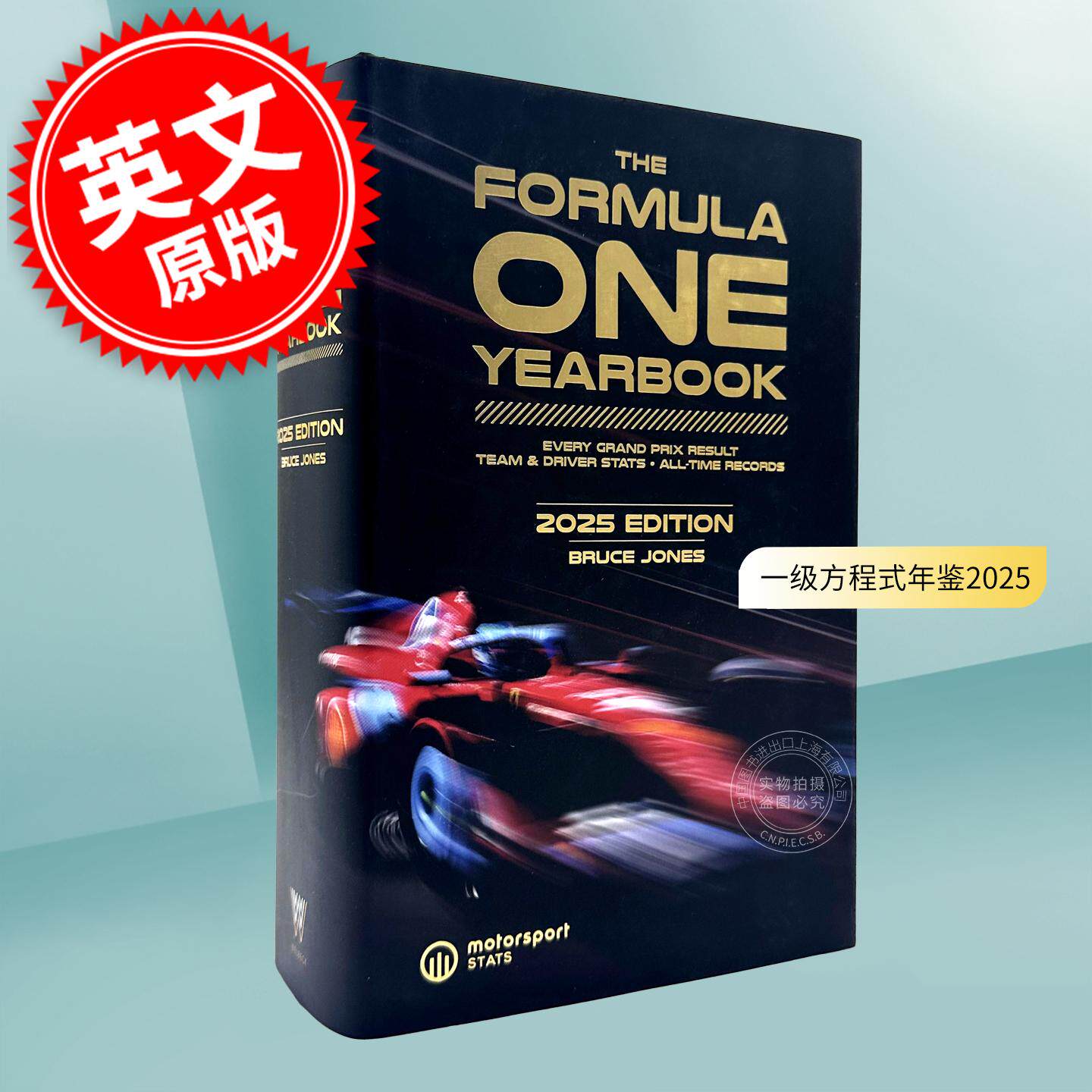 现货 一级方程式年鉴2025:每场比赛结果、车队和车手统计数据、历史记录 英文原版 The Formula One Yearbook 2025