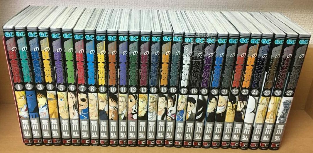 预售 进口日文 漫画 钢之炼金术师 鋼の錬金術師 1-27巻(完結) 荒川弘 全巻