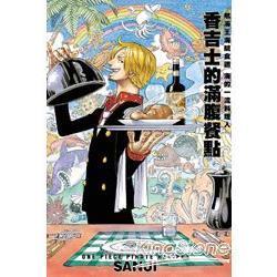 现货 台版漫画 航海王海贼食谱:海的一流料理人香吉士的满腹餐点 尾田荣一郎 、 SANJI 东立