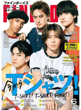 进口日文 Aぇ! group FINEBOYS ファインボーイズ 2025年6月号 男性时尚杂志