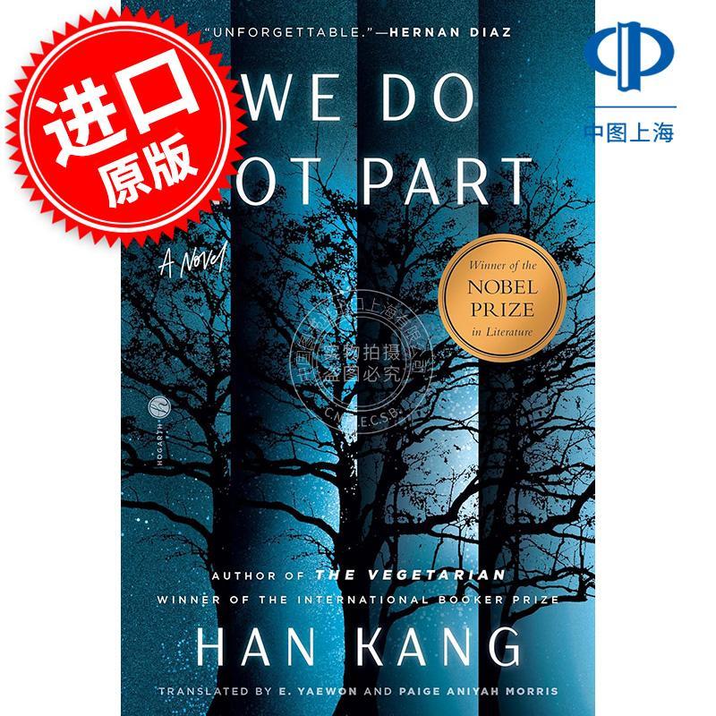 不做告别 24年诺贝尔奖得主韩江 济州岛大屠杀 英文原版 We Do Not Part