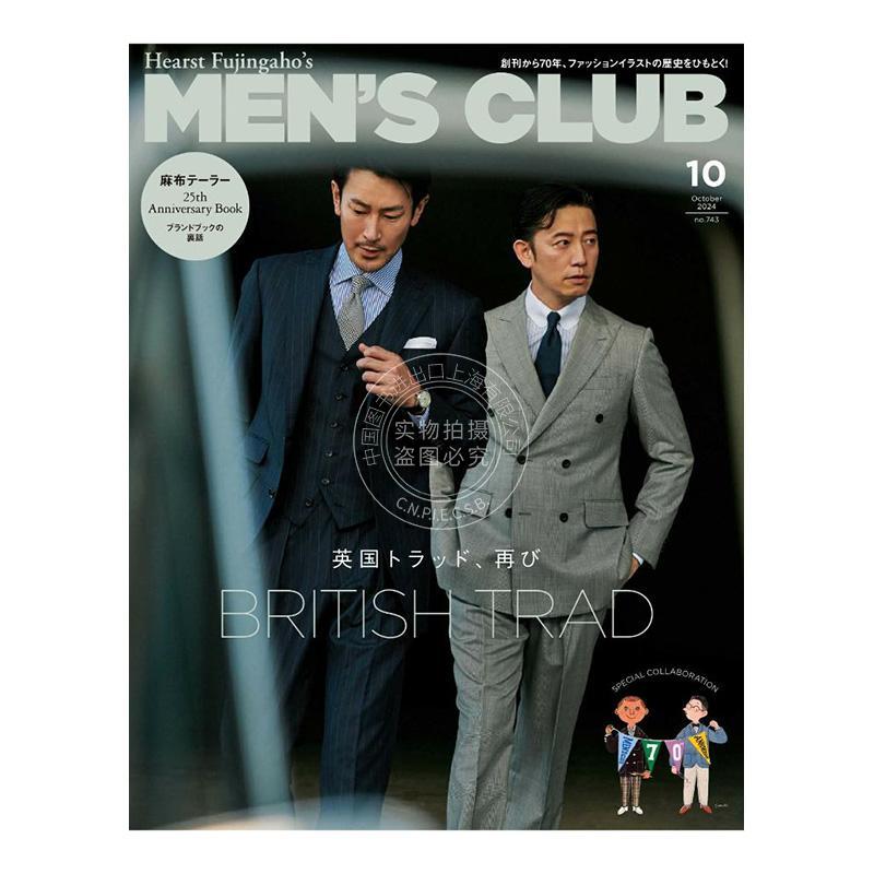 进口日文 时尚杂志 MEN'S CLUB メンズクラブ 2024年10月号