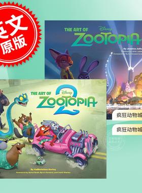 现货 疯狂动物城1-2册 迪士尼电影画册 英文原版 The Art of Zootopia