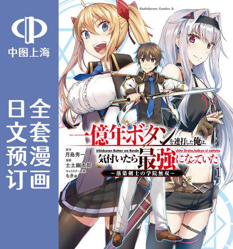 日文原版原装正版商品