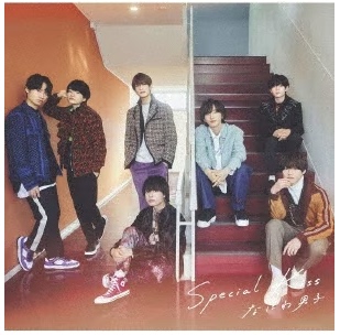 Special 日文原版 Kiss 初回限定版 附DVD 1张 中图音像