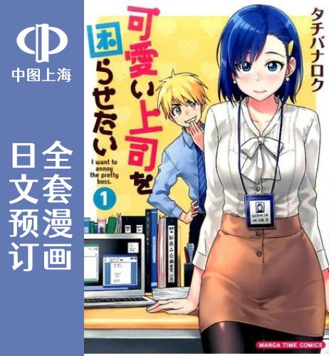 日文原版原装正版商品