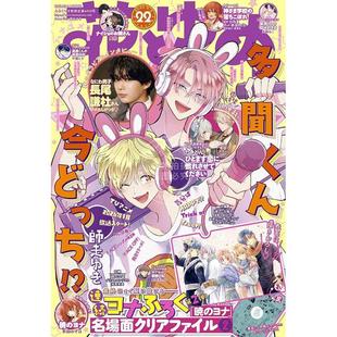 花とゆめ 2025年11月5日号 付拂晓 进口日文 尤娜文件夹 封面 花与梦 多闻君现在是哪一面 现货 NO.22