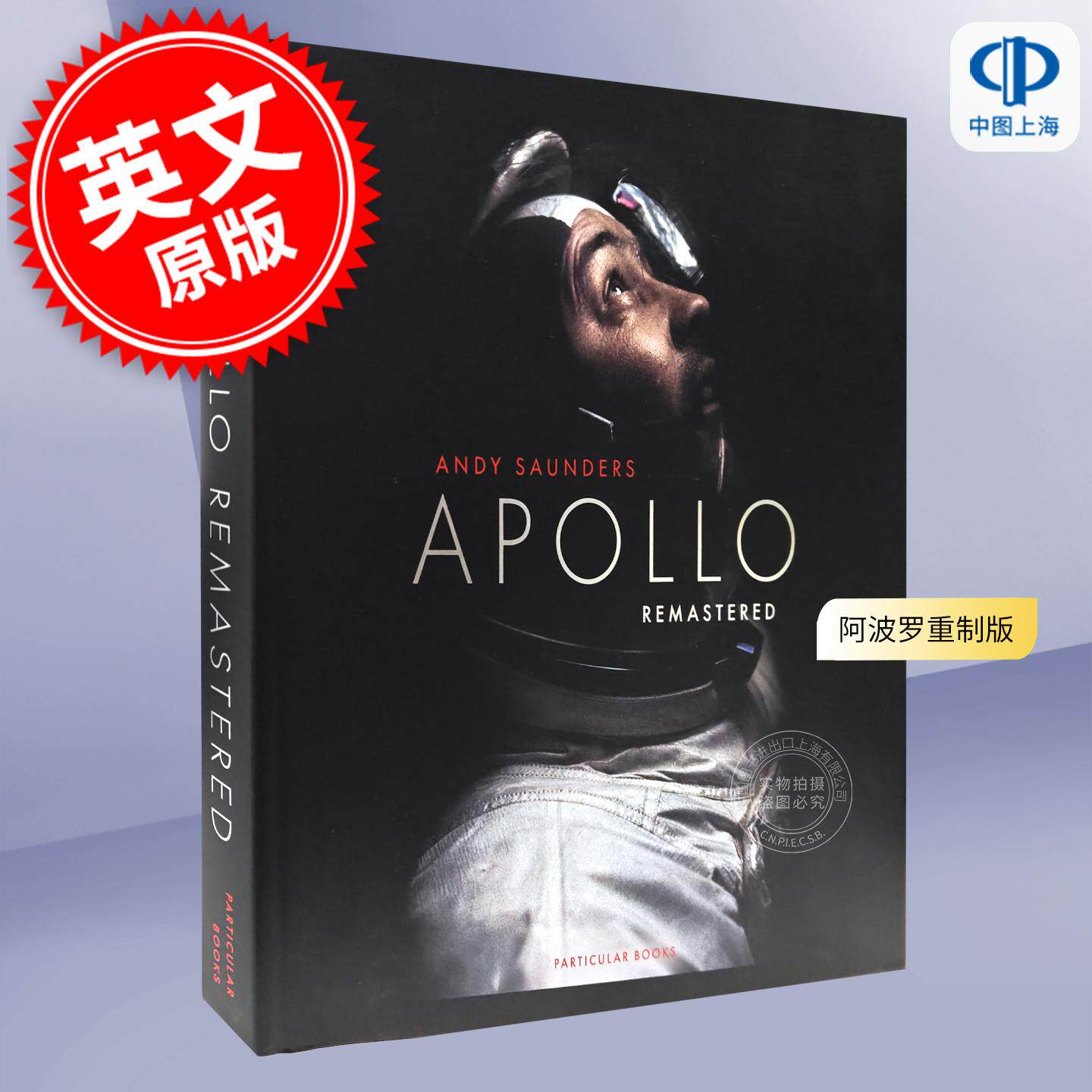 现货 阿波罗重制版 登月宝贵影像 Apollo Remastered 英文原版 Andy Saunders 太空摄影 NASA