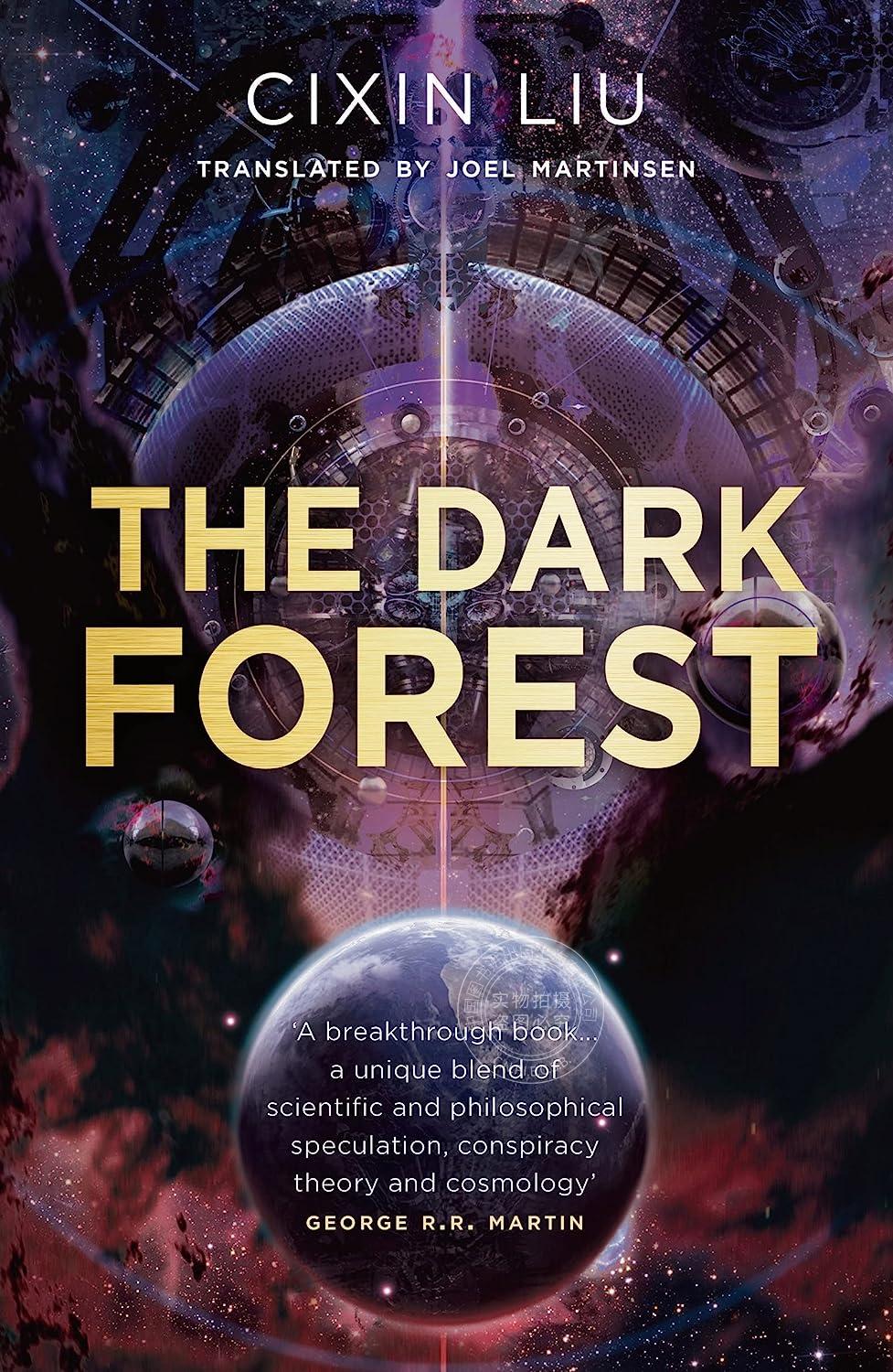 现货 三体2黑暗森林精装 英文原版 The Dark Forest 雨果奖作家刘慈欣 CIXIN LIU The Three Body Problem  科幻小说