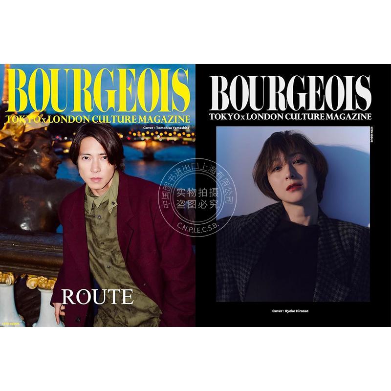 进口日文 写真 BOURGEOIS TOKYOxLONDON CULTURE MAGAZINE 12TH ISSUE ROUTE 封面 山下智久 广末凉子