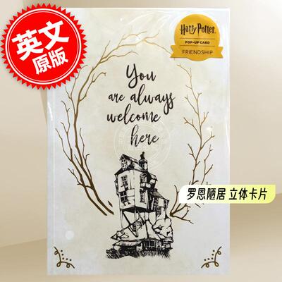 哈利波罗恩陋立体卡片周边