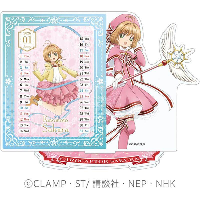 进口日文 魔卡少女樱 2026年日历 亚力克支架台历 插图与日历自由组合 CL-040 アクリルスタンド卓上 CLAMP