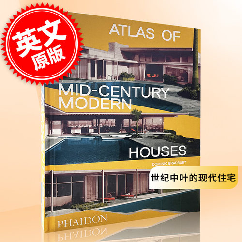 世纪中叶的现代住宅图集