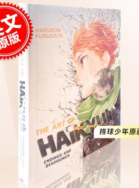 排球少年原画集 古馆春一 精装 英文原版 The Art of Haikyu!!: Endings and Beginnings
