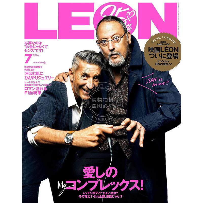 进口日文 LEON(レオン) 2026年07月号 时尚杂志