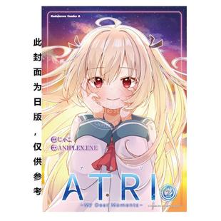 台版漫画 ATRI -My Dear Moments- 2 ANIPLEX.EXE 漫画书 台湾角川