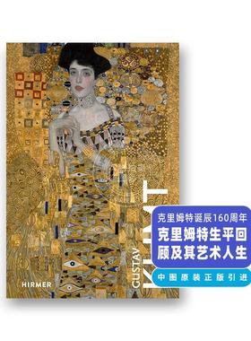 古斯塔夫·克里姆特 奥地利画家 艺术画册画集 Wilfried Rogasch 英文原版 Gustav Klimt