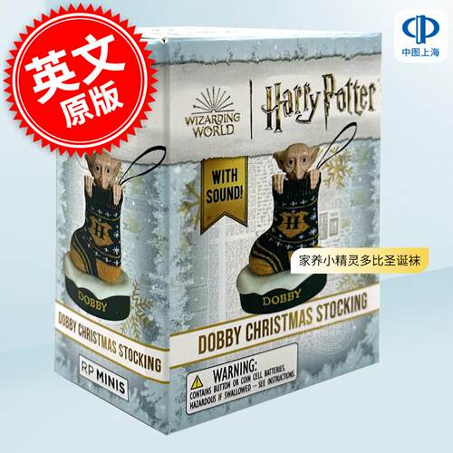 现货 哈利波特家养小精灵多比圣诞袜 周边小手办 英文原版 Harry Potter Dobby Christmas Stocking: With Sound!