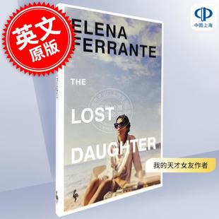 预售 迷失的女儿 埃莱娜·费兰特 我的天才女友作者 英文原版 The Lost Daughter