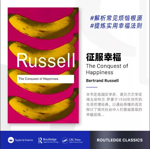 The Conquest of Happiness 幸福之路 英文原版 Bertrand Russell 伯特兰罗素「 Routledge Classics 」