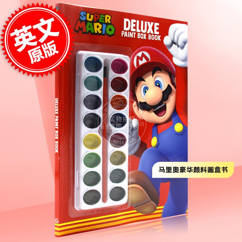 超级马力欧豪华颜料图画书