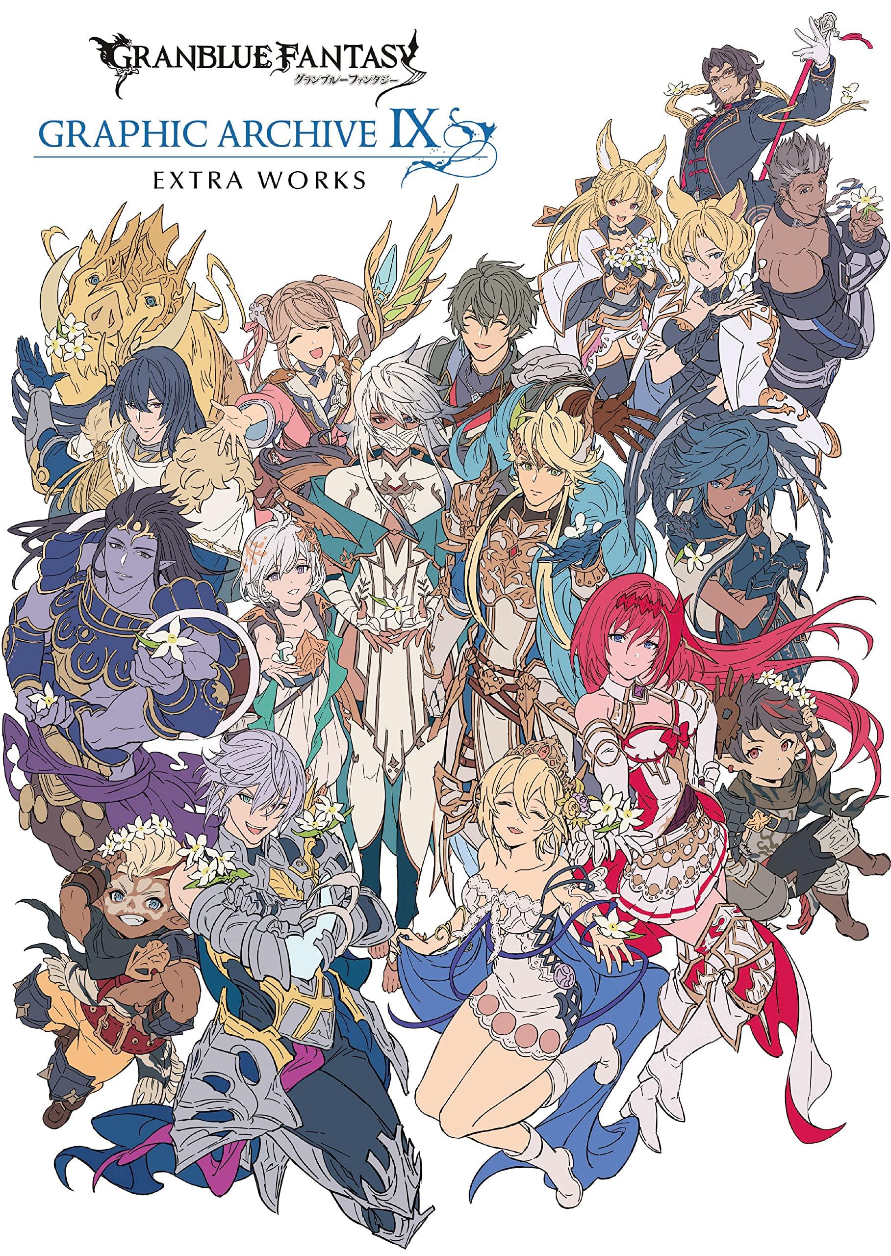 进口日文 碧蓝幻想 设定资料集 附特典码 GRANBLUE FANTASY グランブルーファンタジー GRAPHIC ARCHIVE Ⅸ EXTRA WORKS