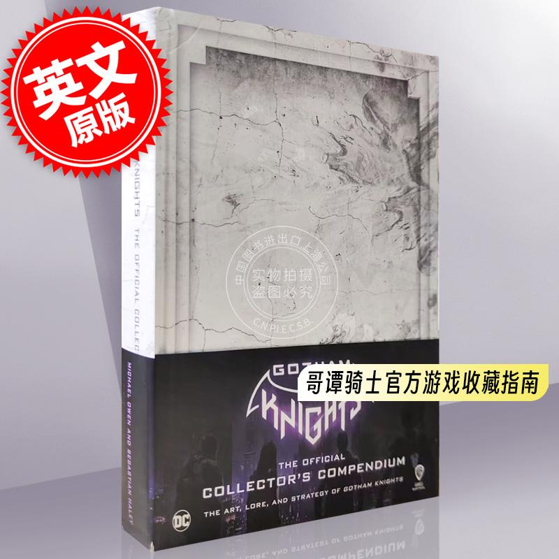 哥谭骑士官方游戏收藏指南 英文原版 Gotham Knights: the Official Collector's Compendium