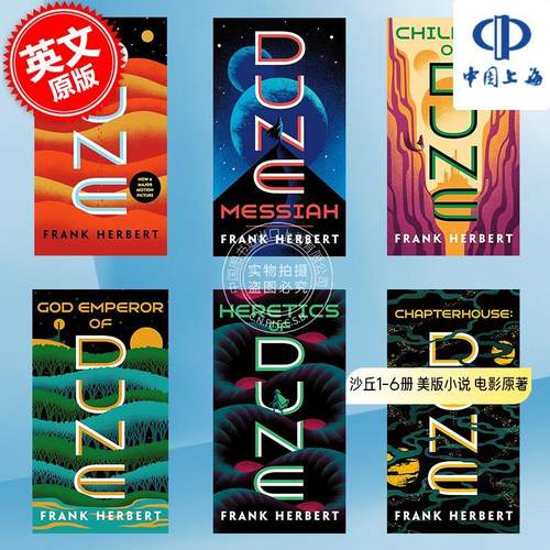 沙丘 六部曲套装6册美版 进口英文原版 Dune 甜茶海王同名电影科幻电影小说 Frank Herbert当代科幻史诗原著畅销书